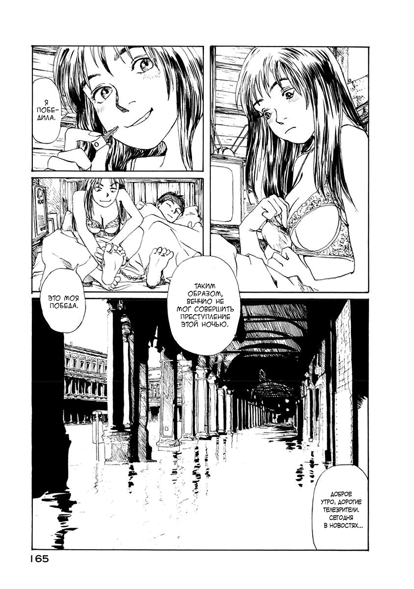 Forget-me-not : Chapter ch6 - Page 45